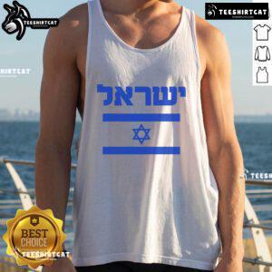 Top Israel flag tank top for proud country lovers featuring Hebrew text, perfect for expressing your love for Israel.